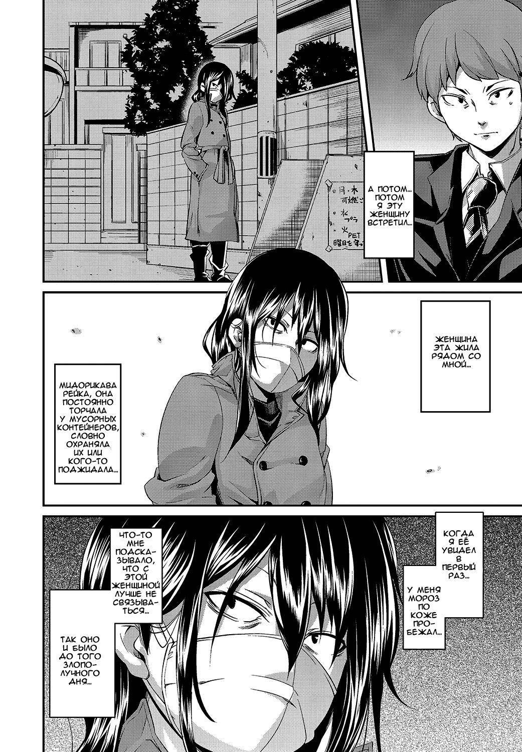The Woman in the Corner Room page 4 full