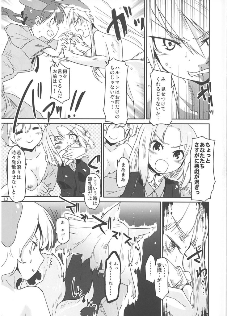 Hexenhaus page 10 full