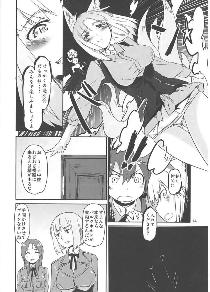 Hexenhaus page 11 full