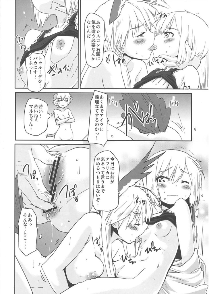 Hexenhaus page 5 full