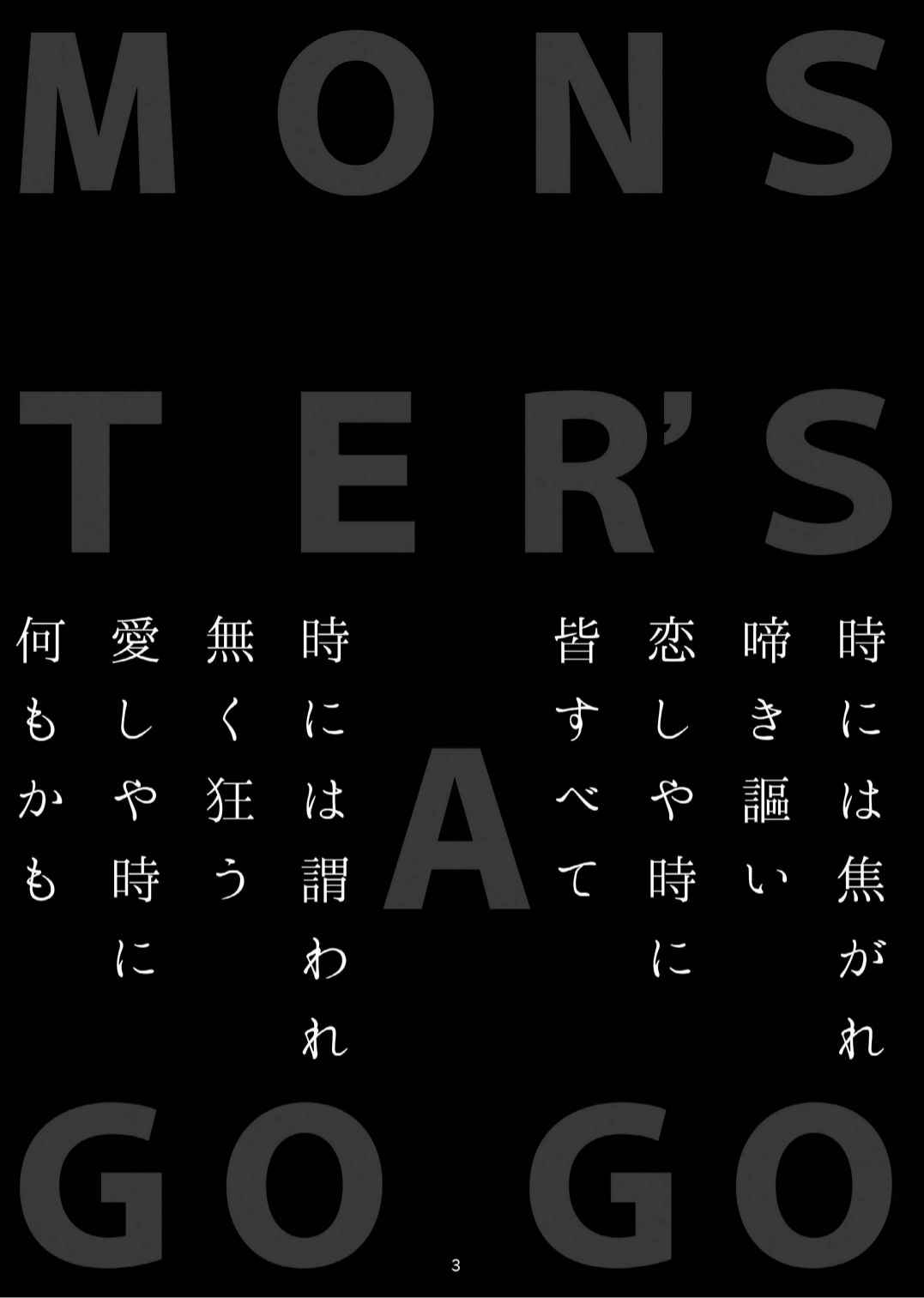 MONSTER'S A GOGO page 3 full