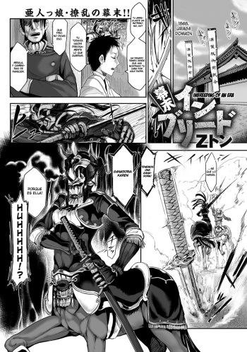 [Z-Ton] Bakumatsu Inbreed (Bessatsu COMIC Anthurium Ningenigai ja Dame desu ka?) [Spanish] [Ghost Clown Fansub] [Digital] cover