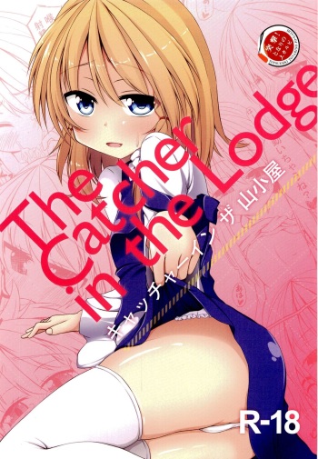 (C81) [Totsugeki! Tonarino Jo-Galbi (Tsunsuki)] The Catcher in the Lodge (Touhou Project) cover