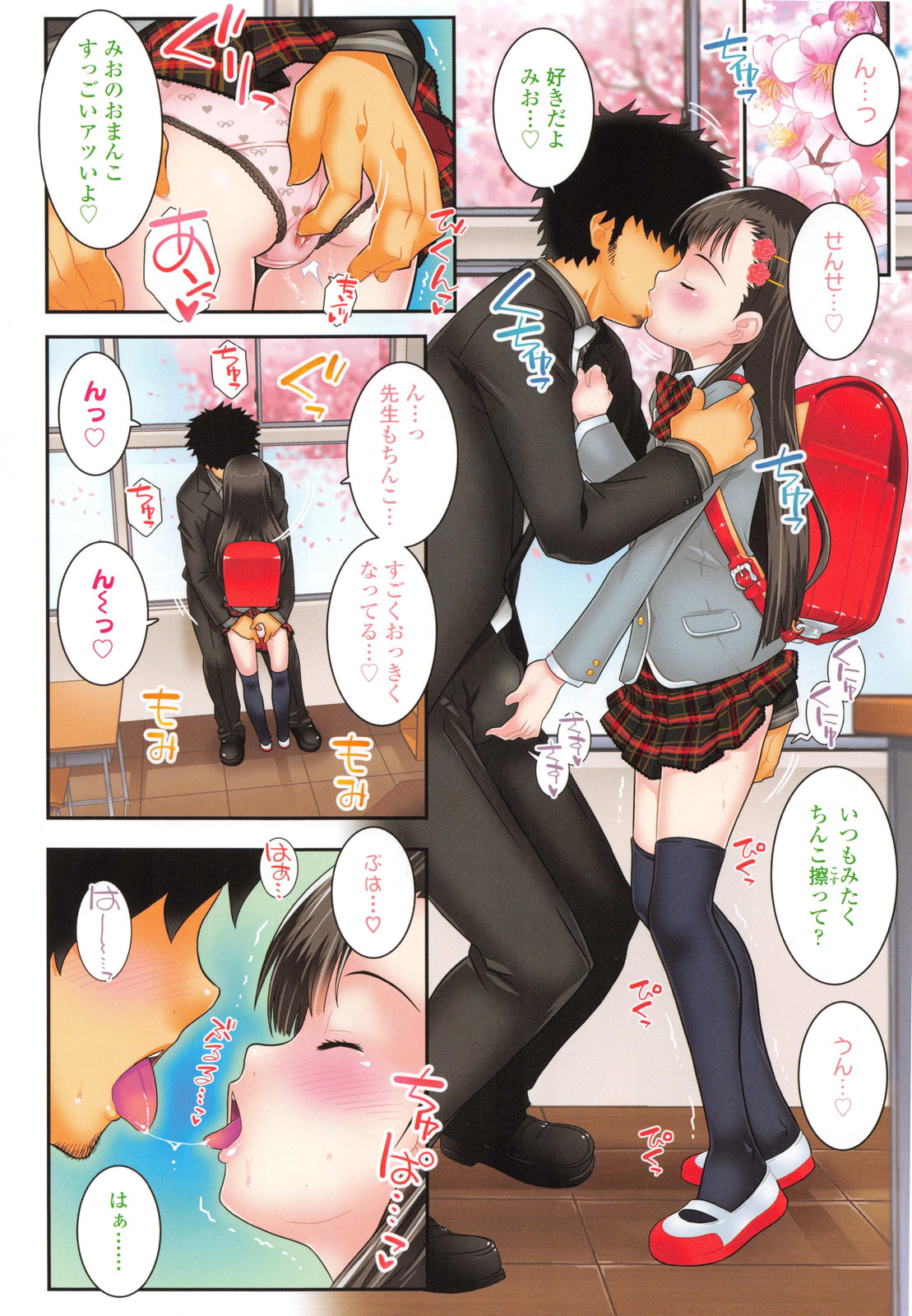 XS! page 6 full