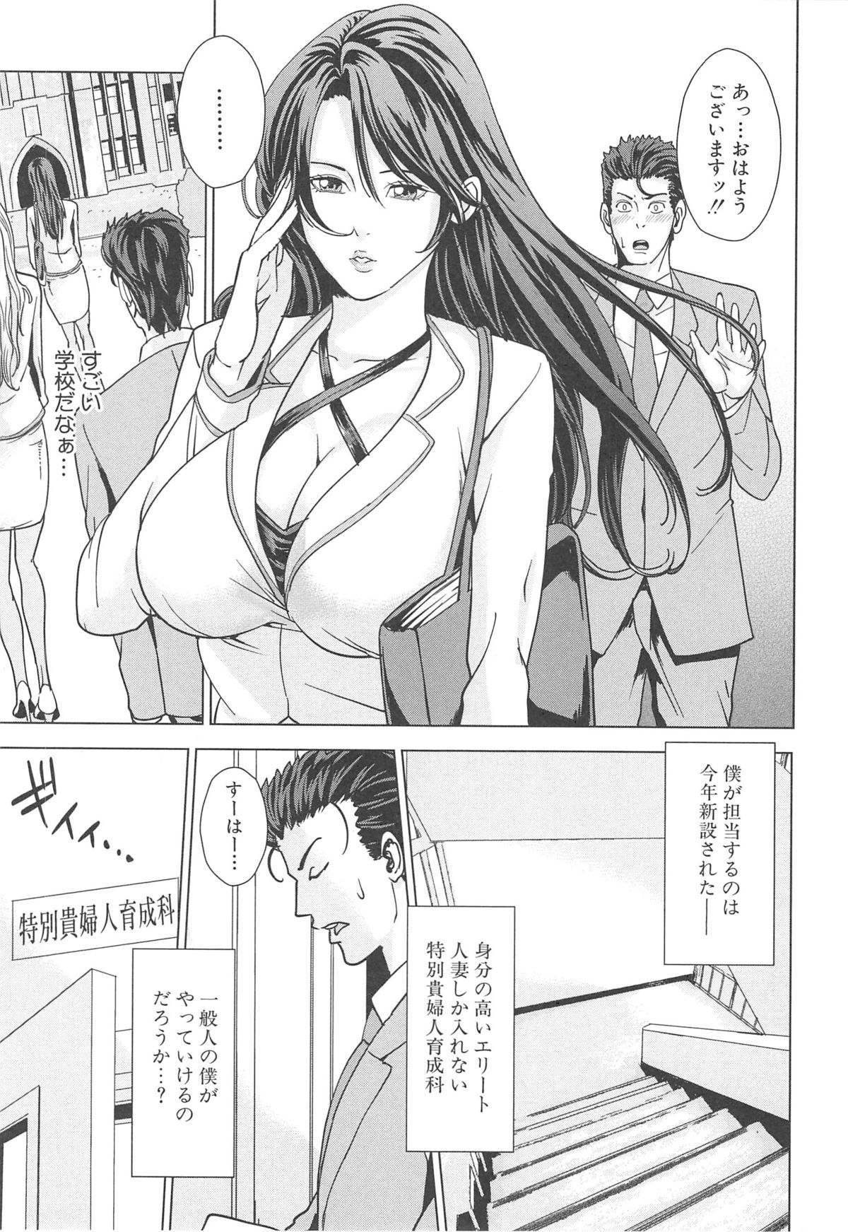 Kokuritsu Hitozuma Gakuen - National Married Academy page 12 full