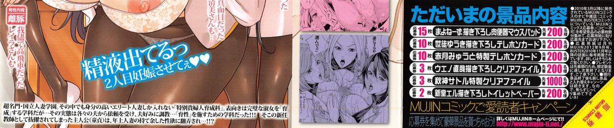 Kokuritsu Hitozuma Gakuen - National Married Academy page 4 full
