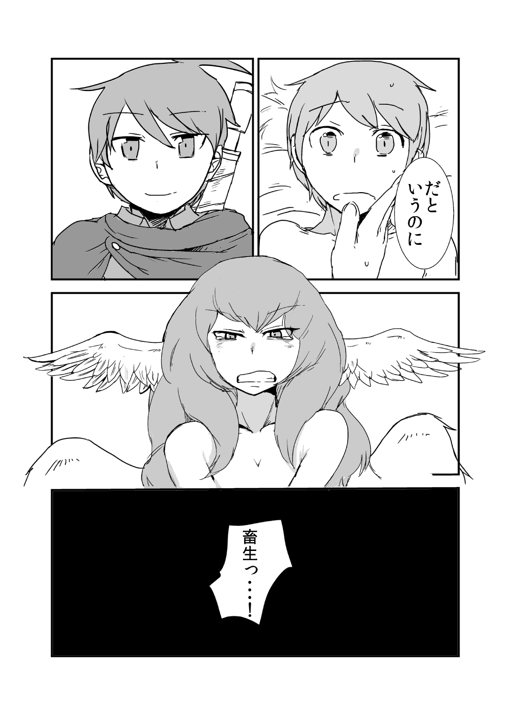 Mon Musu Quest! Beyond The End 3 page 10 full