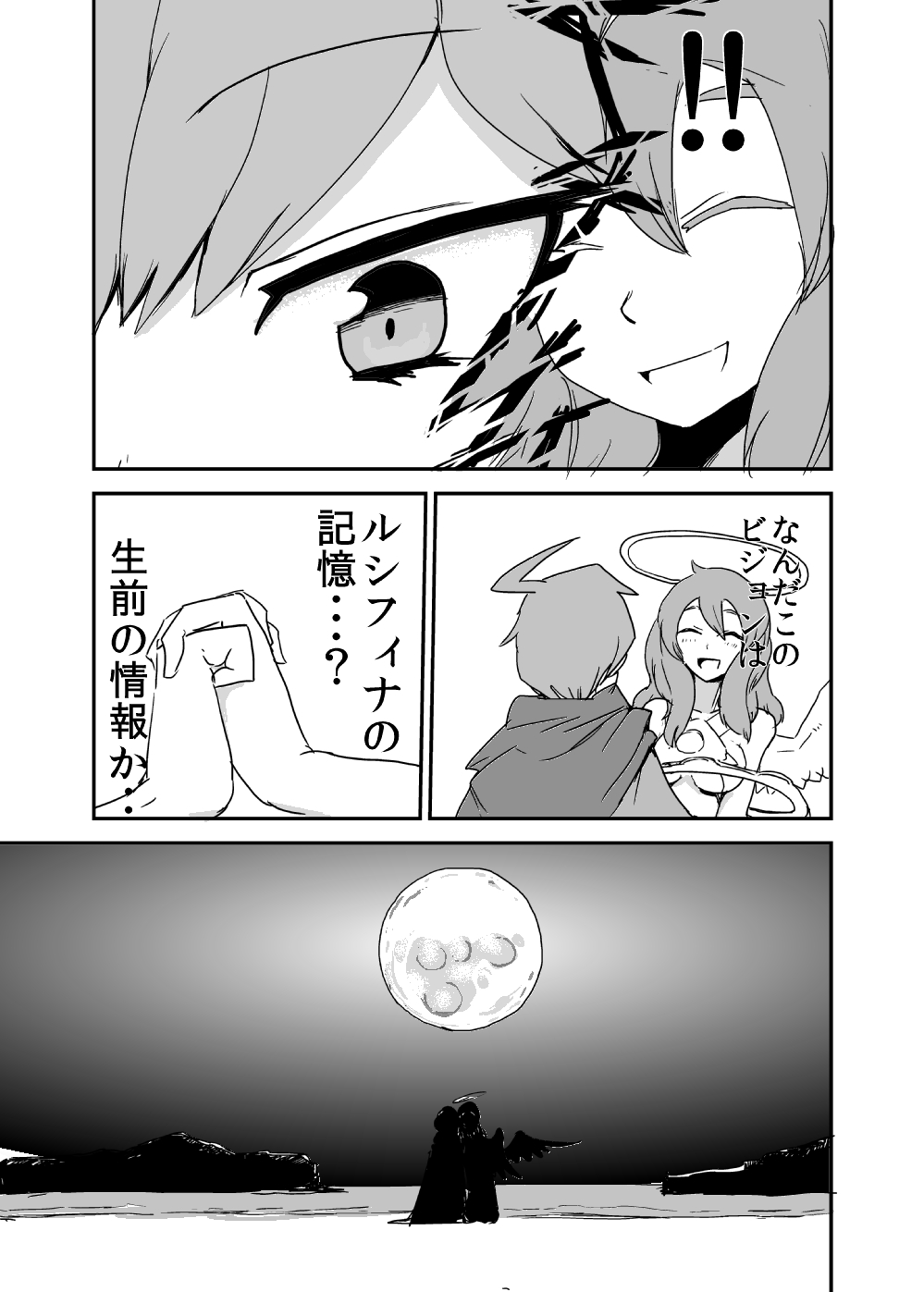 Mon Musu Quest! Beyond The End 3 page 6 full