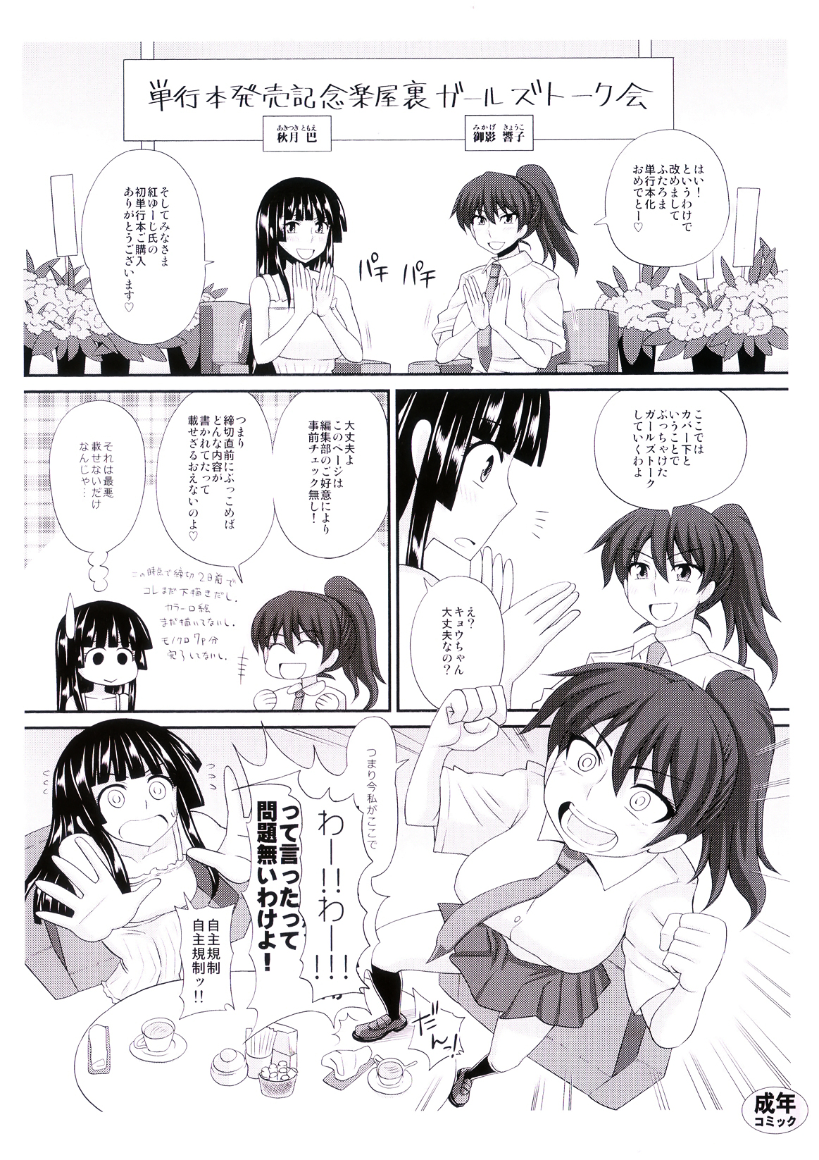 FutaRoma - Futanari Roshutsu Mania page 4 full