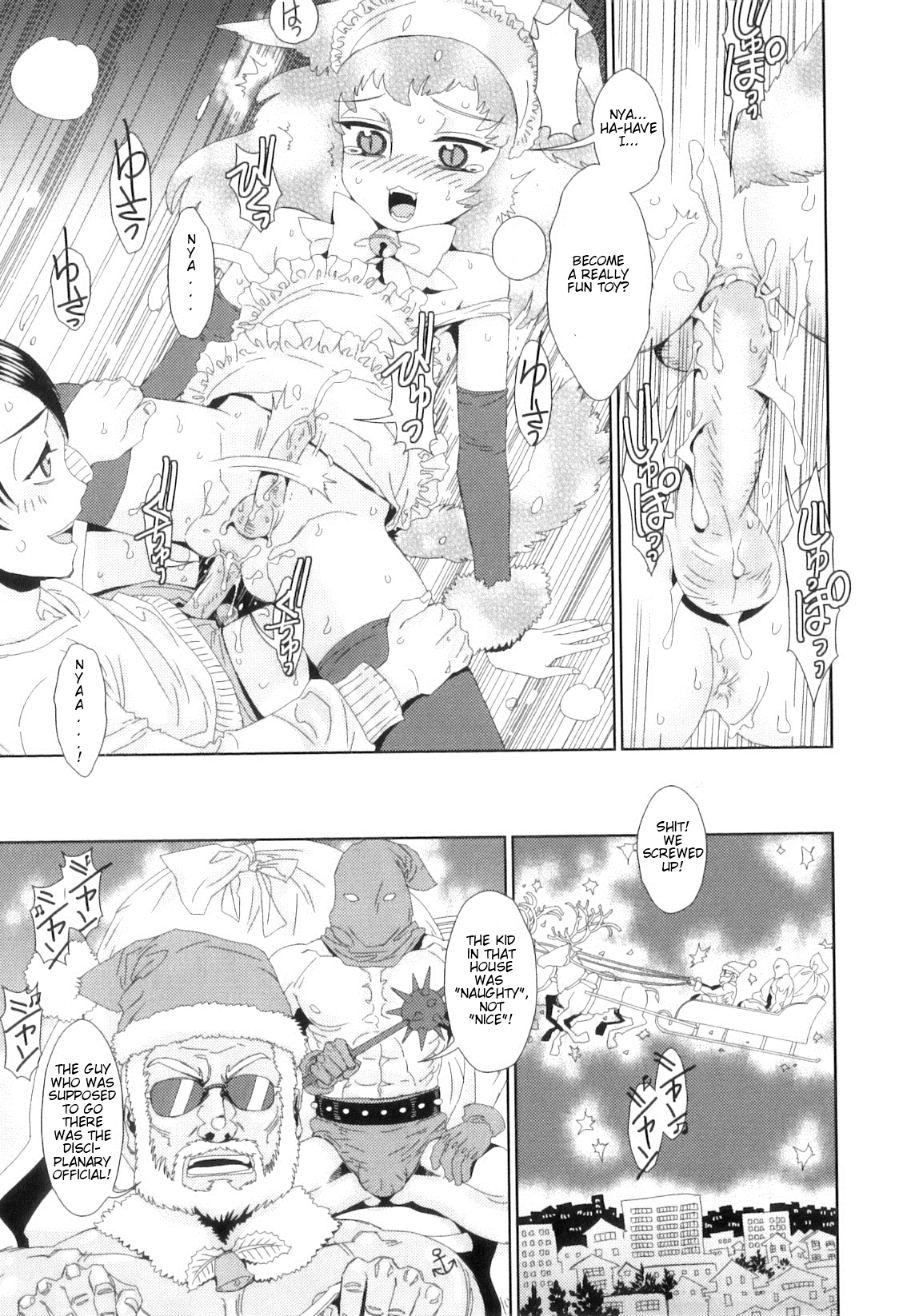 Christmas Present wa Iranai page 11 full