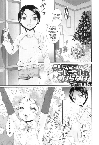 [Kashimada Shiki] Christmas Present wa Iranai (Otokonoko HEAVEN Vol. 07) [English] [mysterymeat3] cover