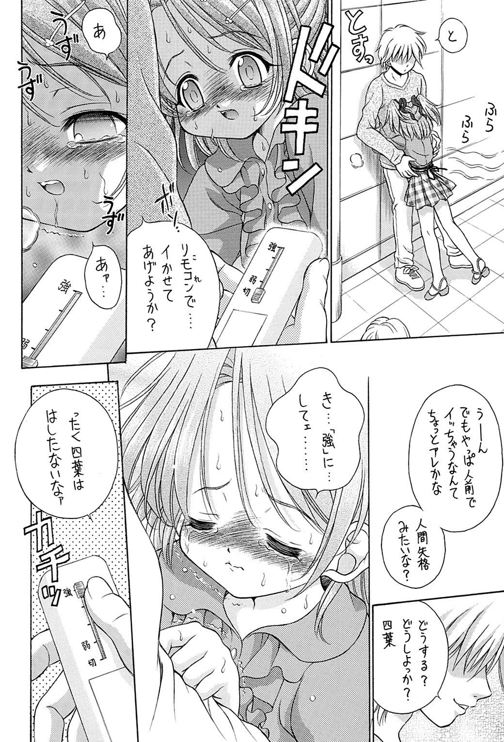 Kinshin Soukan Kinki 6 page 11 full