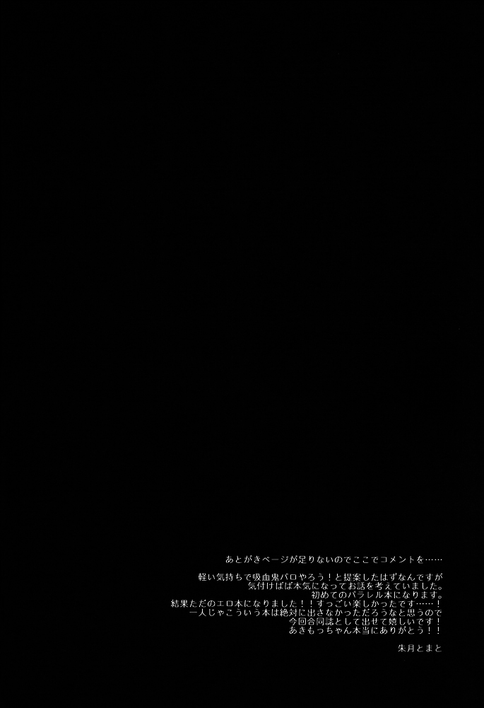 Trick or Blood page 3 full