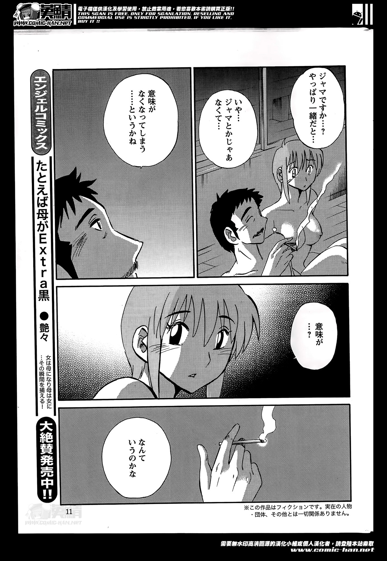 Action Pizazz 2014-05 page 11 full
