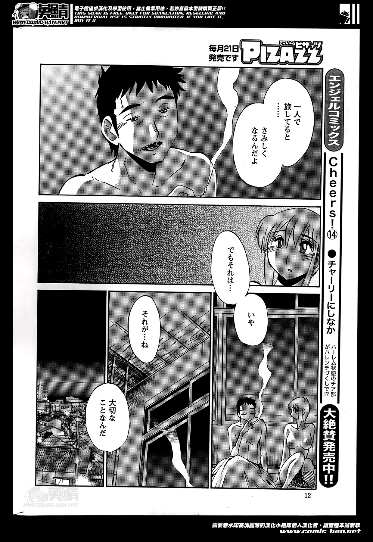 Action Pizazz 2014-05 page 12 full