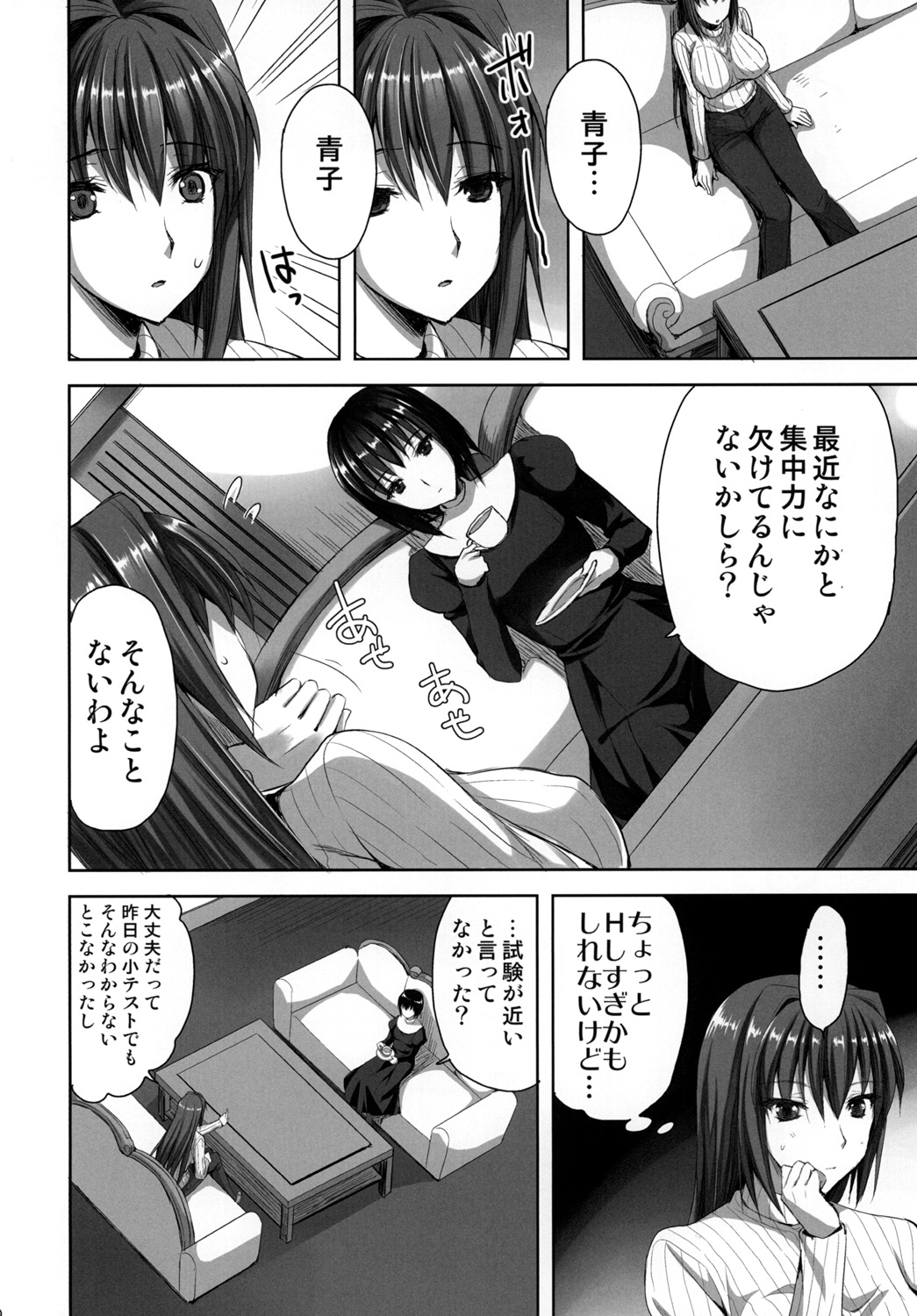 Mahou Tsukai no Yotogi -Yuuwaku- page 5 full