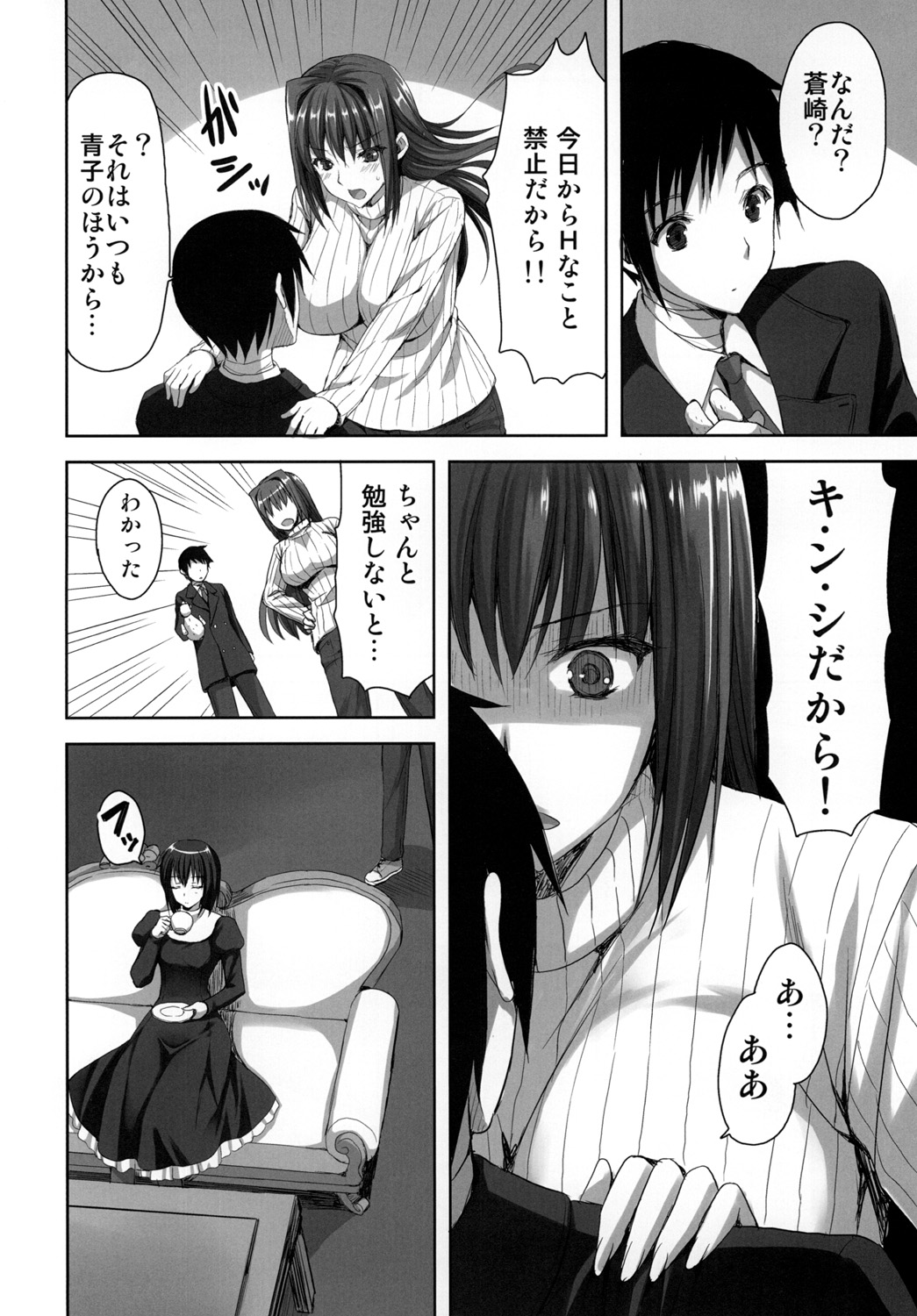 Mahou Tsukai no Yotogi -Yuuwaku- page 7 full