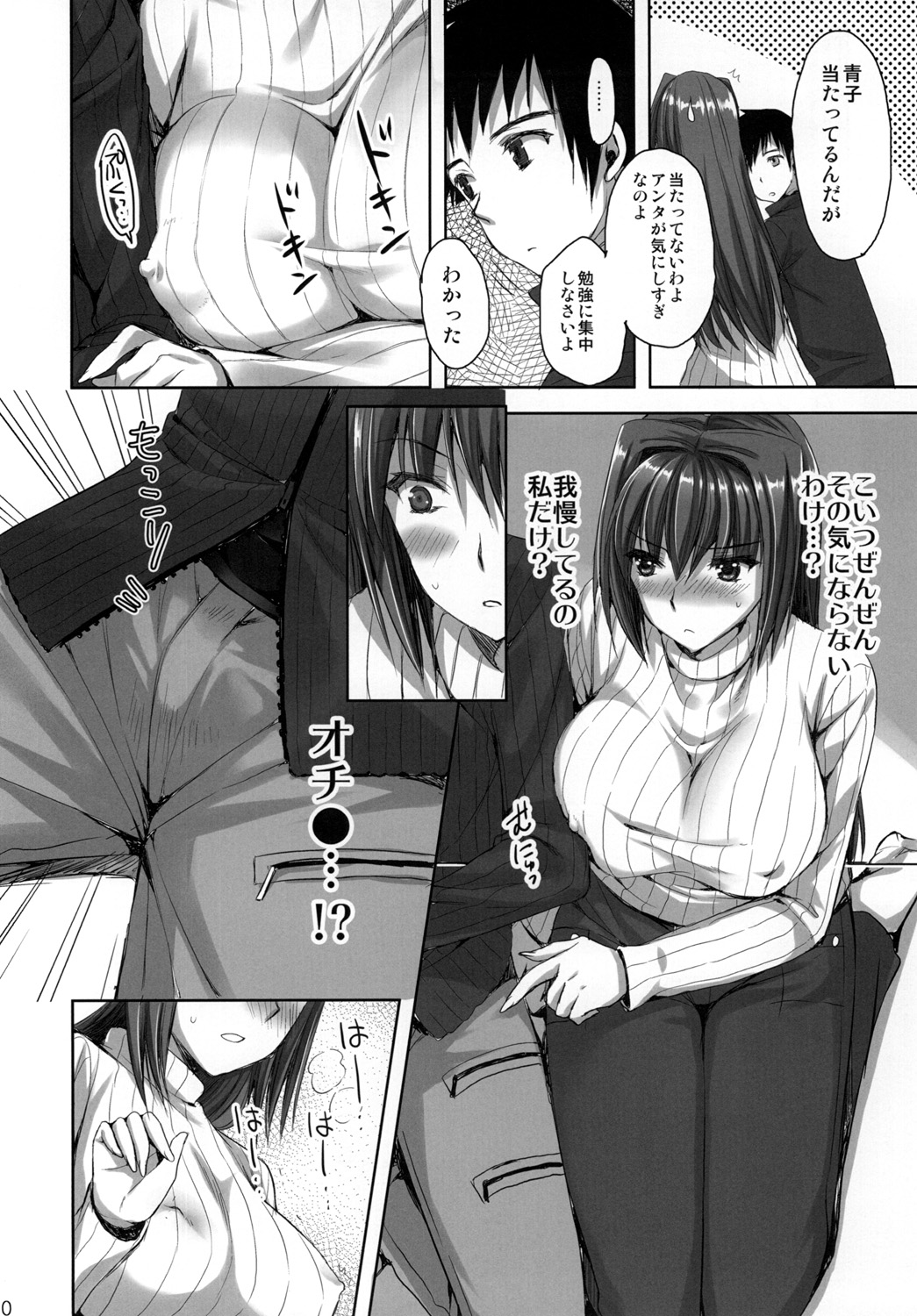 Mahou Tsukai no Yotogi -Yuuwaku- page 9 full