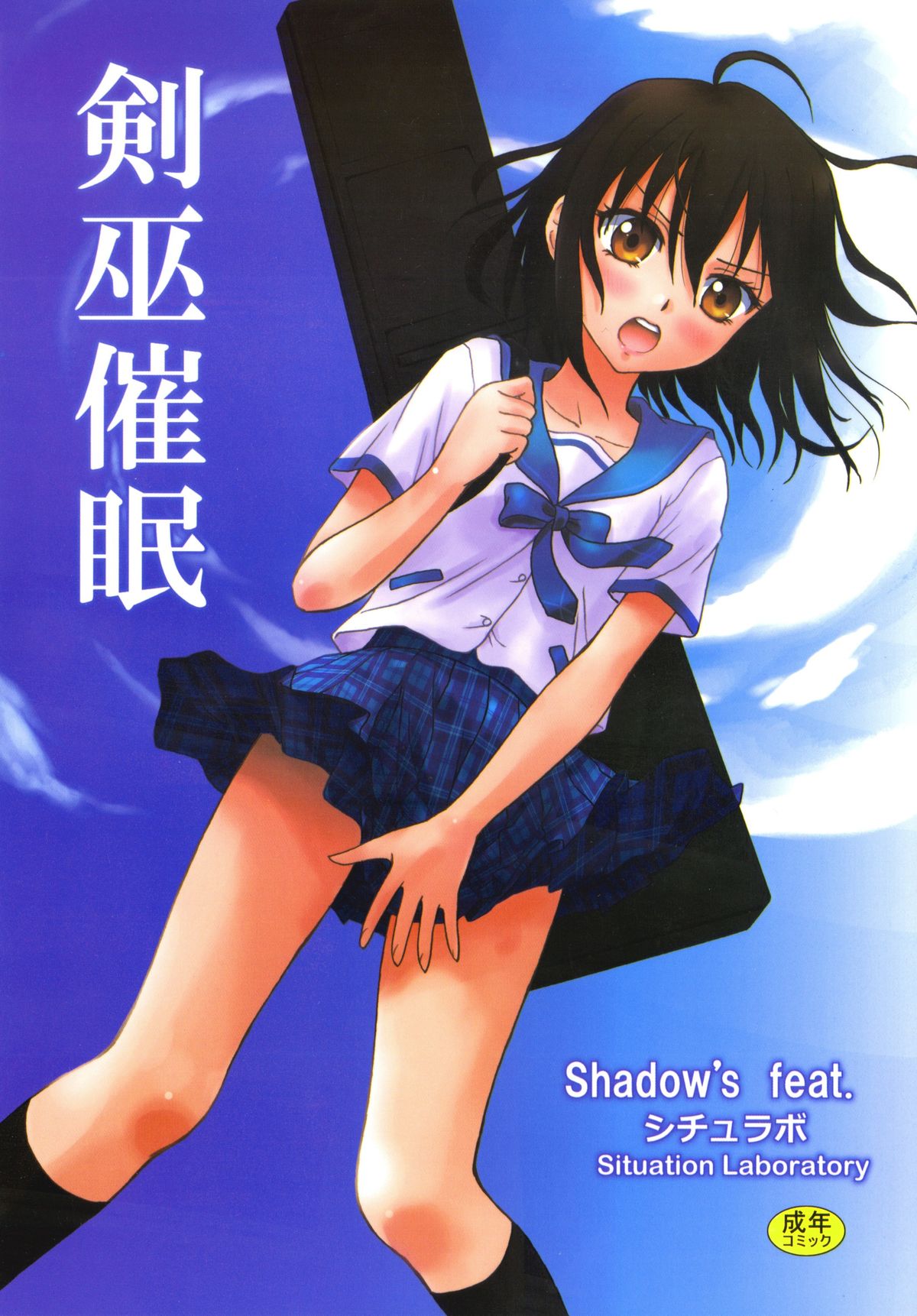 Kennagi Saimin page 1 full