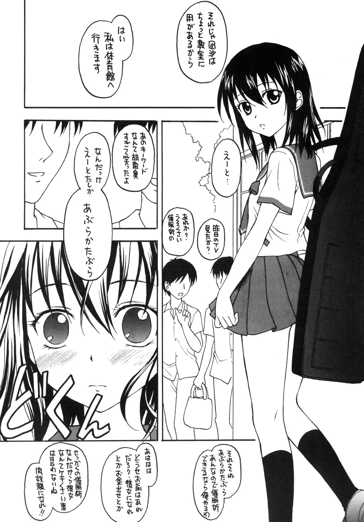 Kennagi Saimin page 11 full