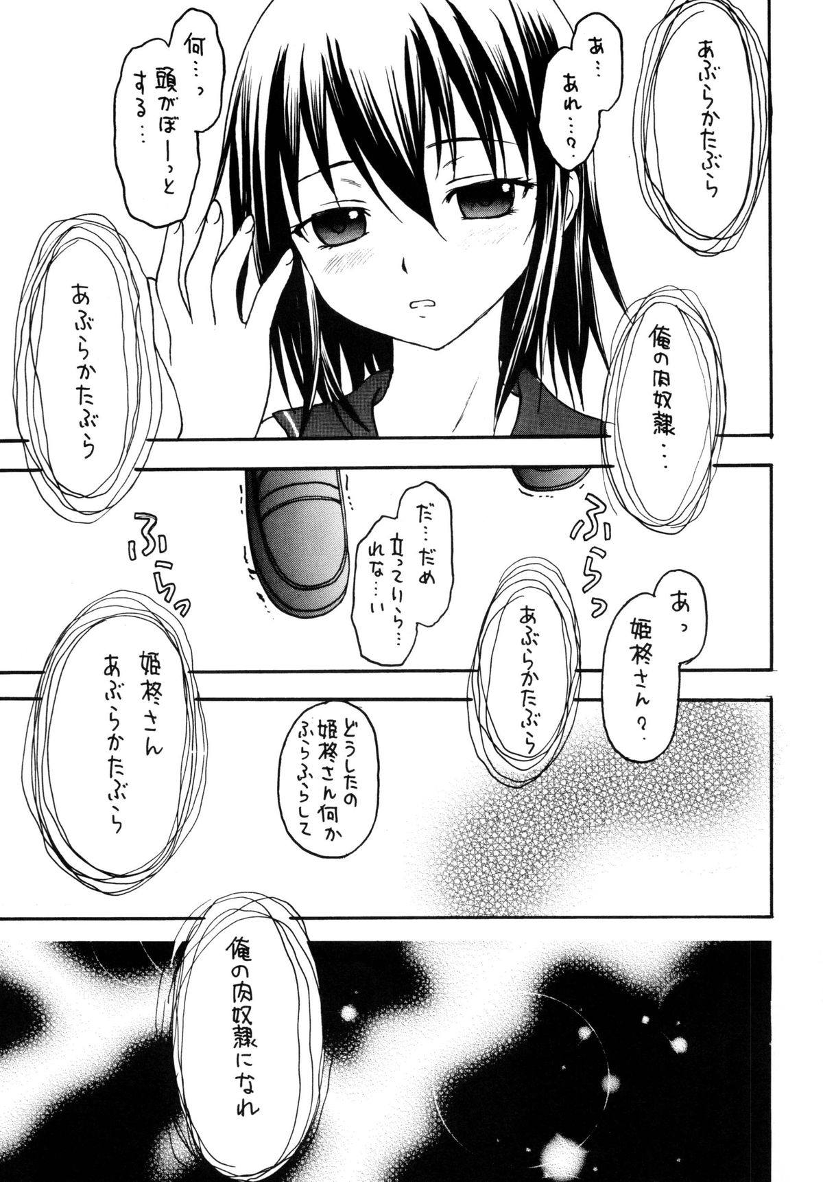 Kennagi Saimin page 12 full