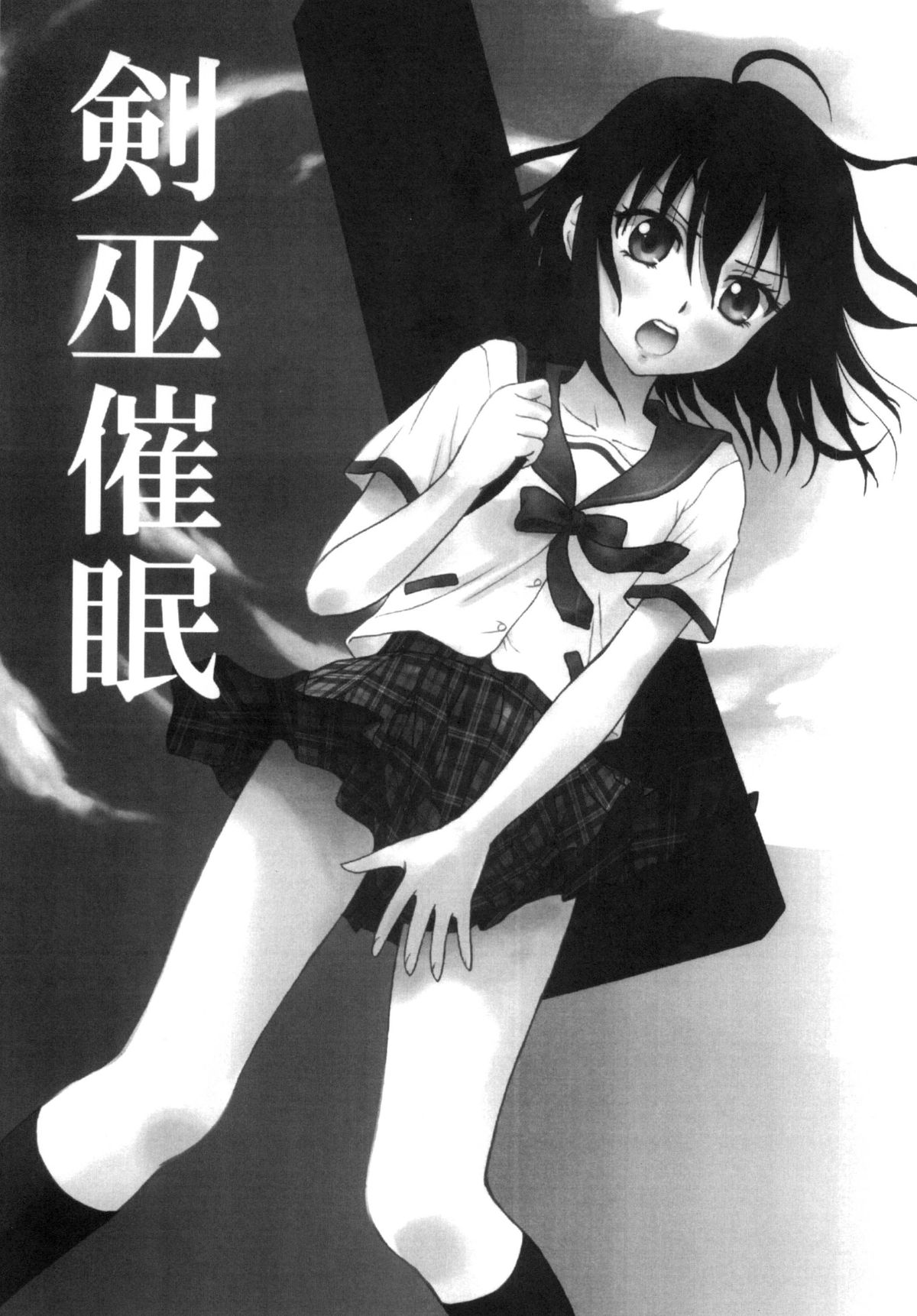 Kennagi Saimin page 2 full