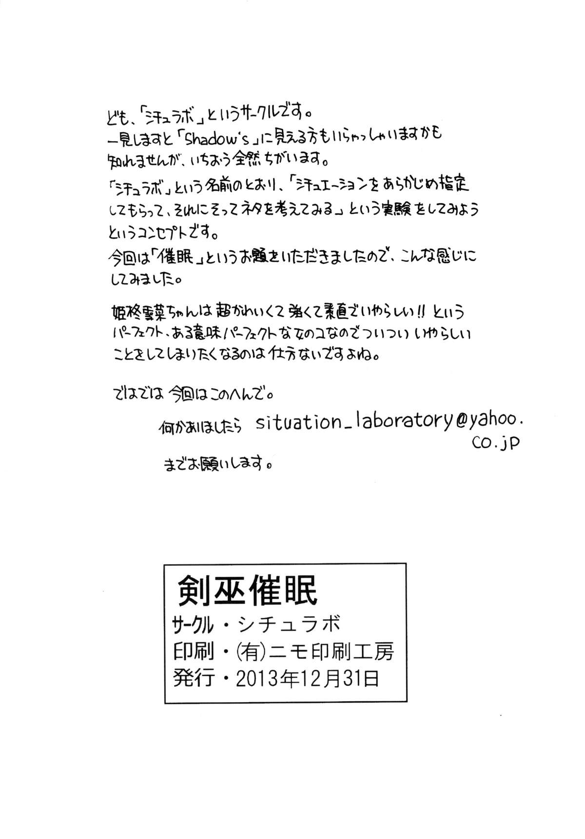 Kennagi Saimin page 3 full