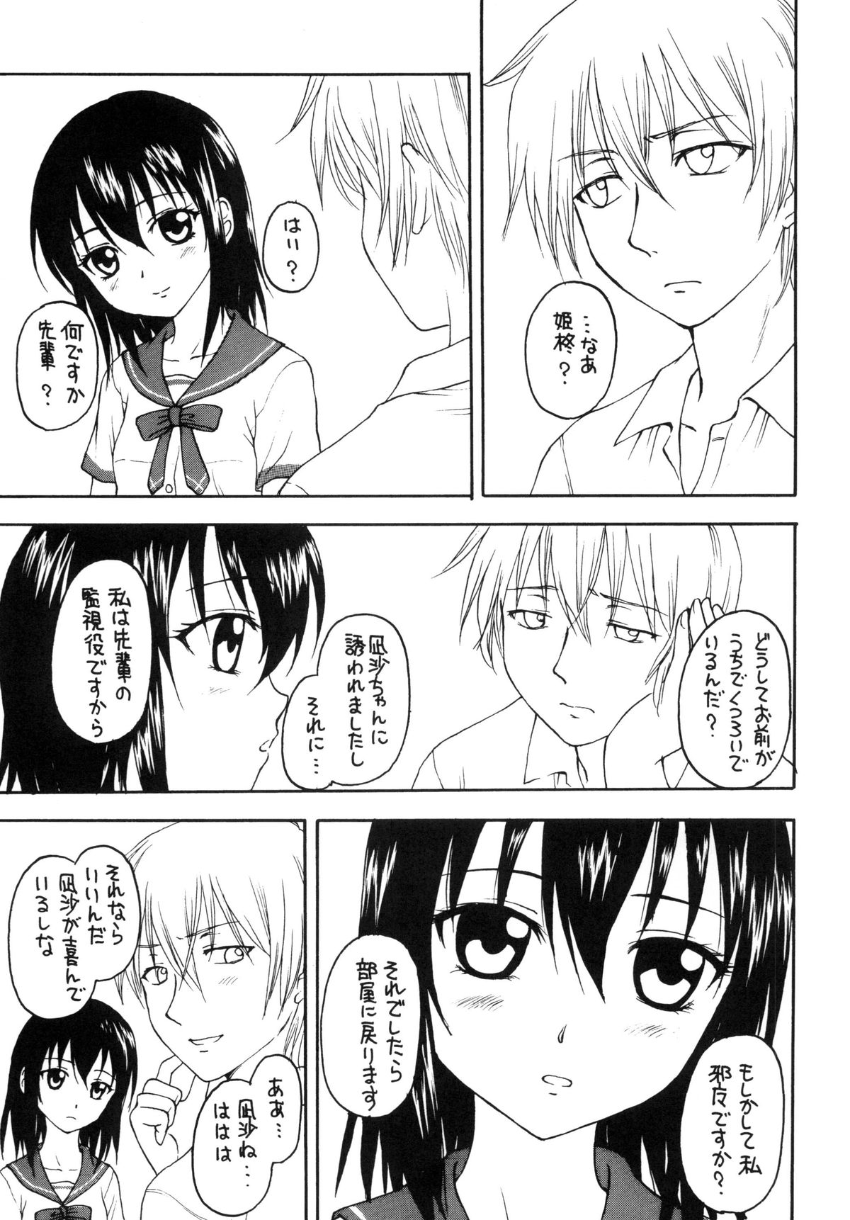 Kennagi Saimin page 4 full