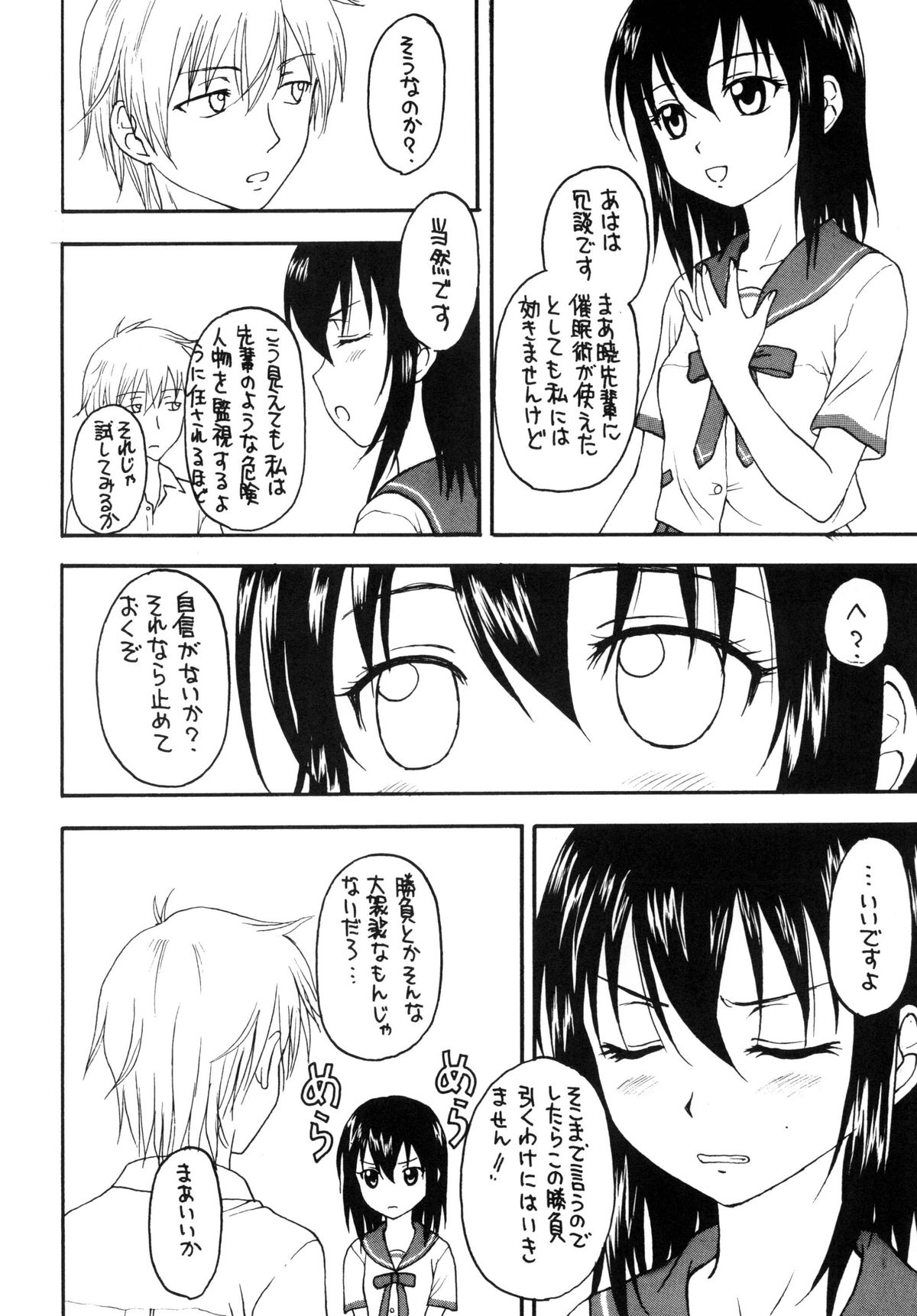 Kennagi Saimin page 7 full