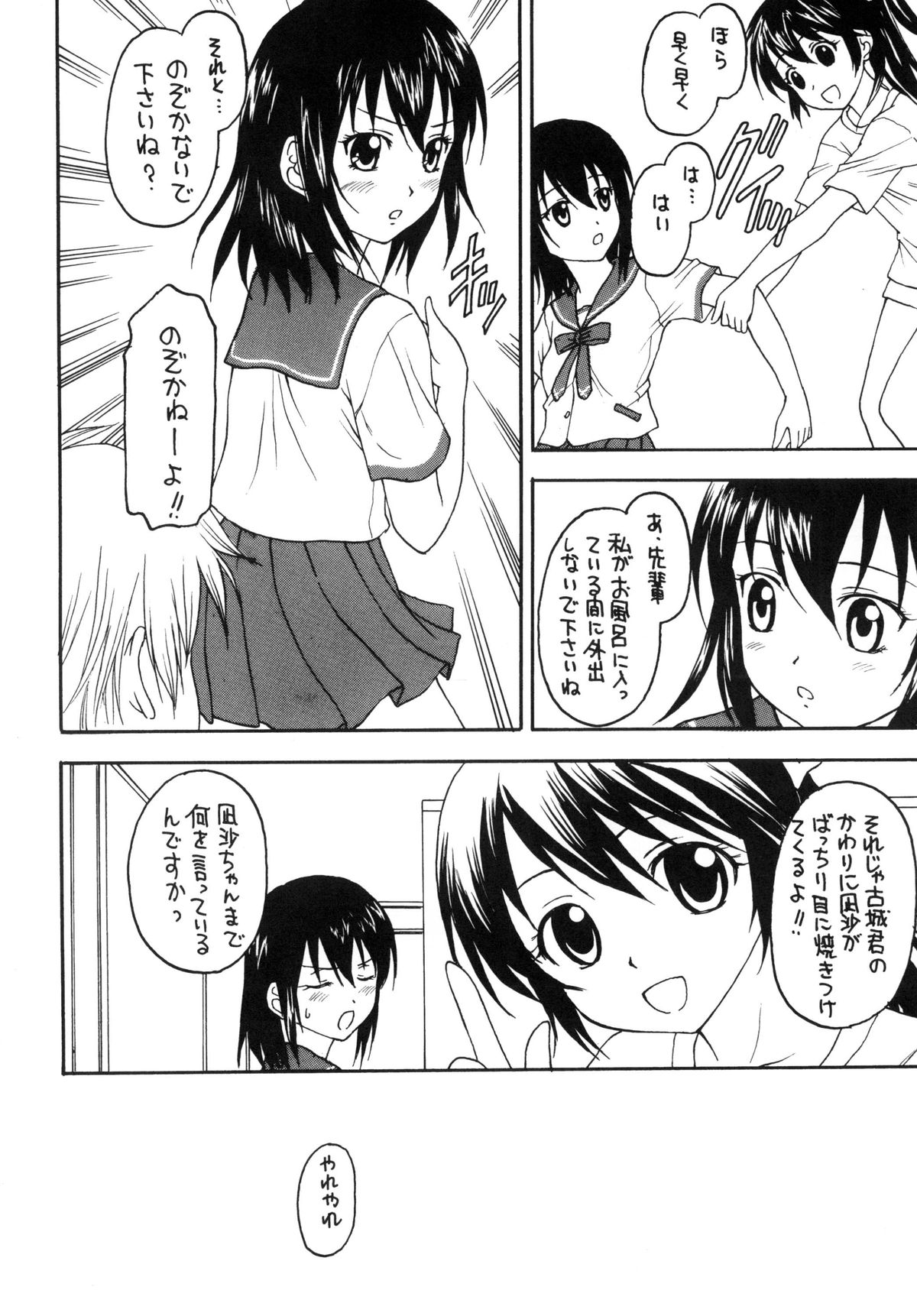 Kennagi Saimin page 9 full