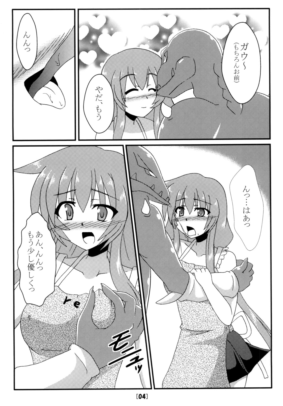 Eria to Gagagigo page 3 full