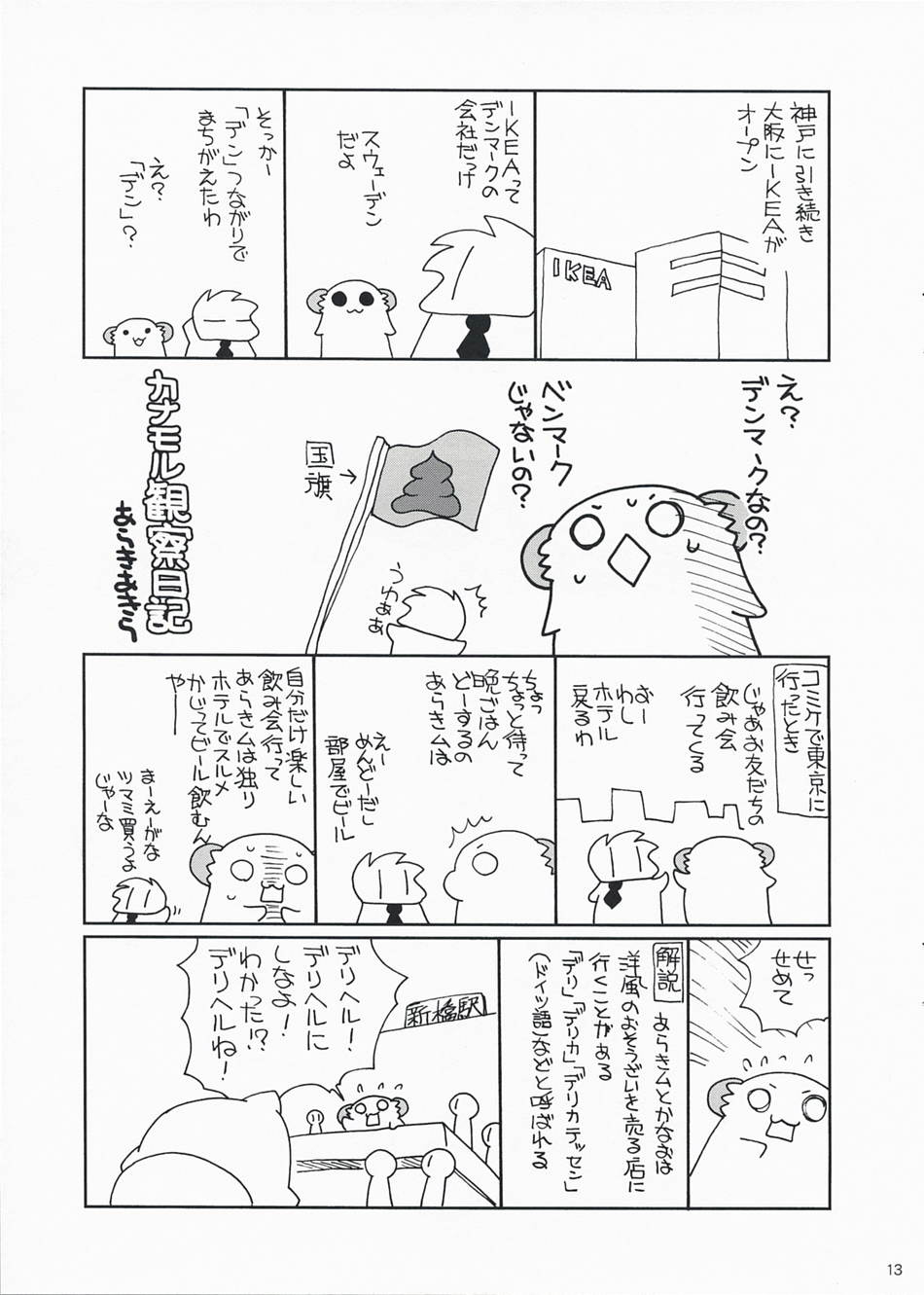 HAPPY EDEN EXTRA page 12 full