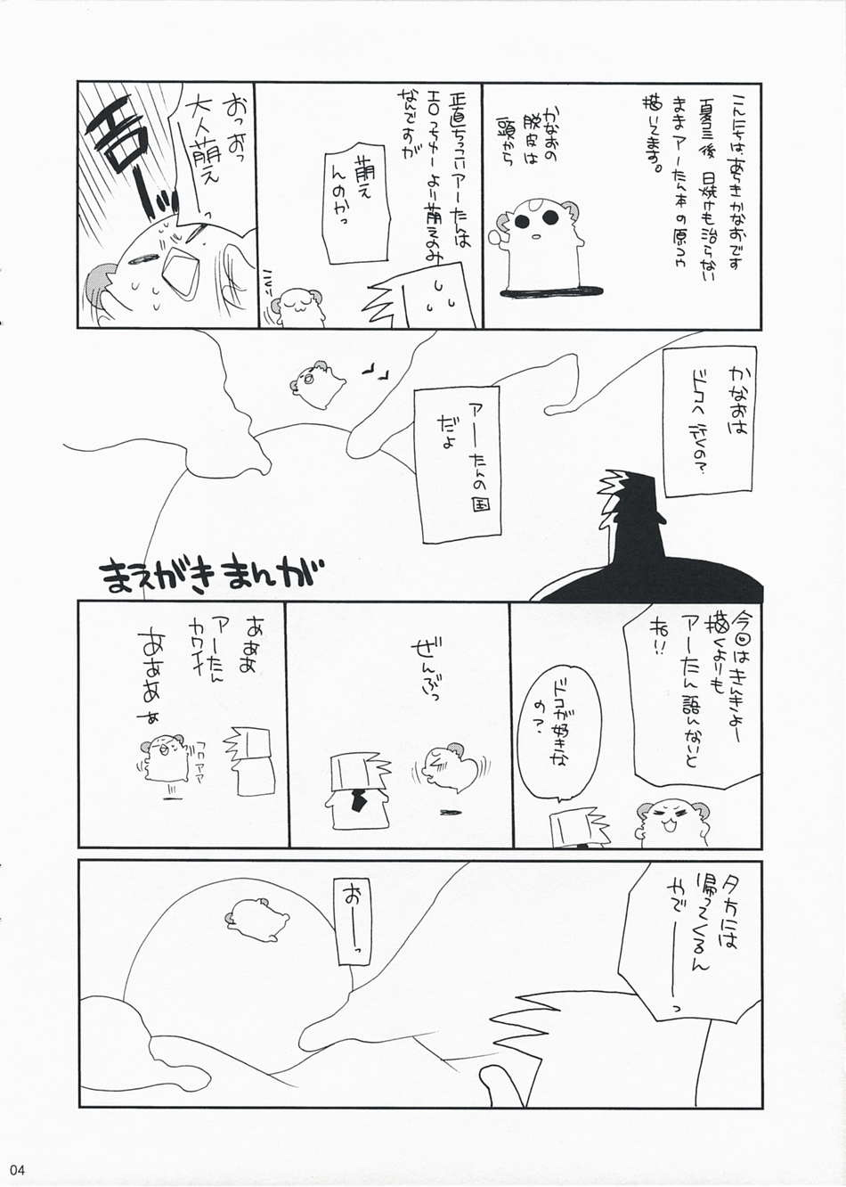 HAPPY EDEN EXTRA page 3 full