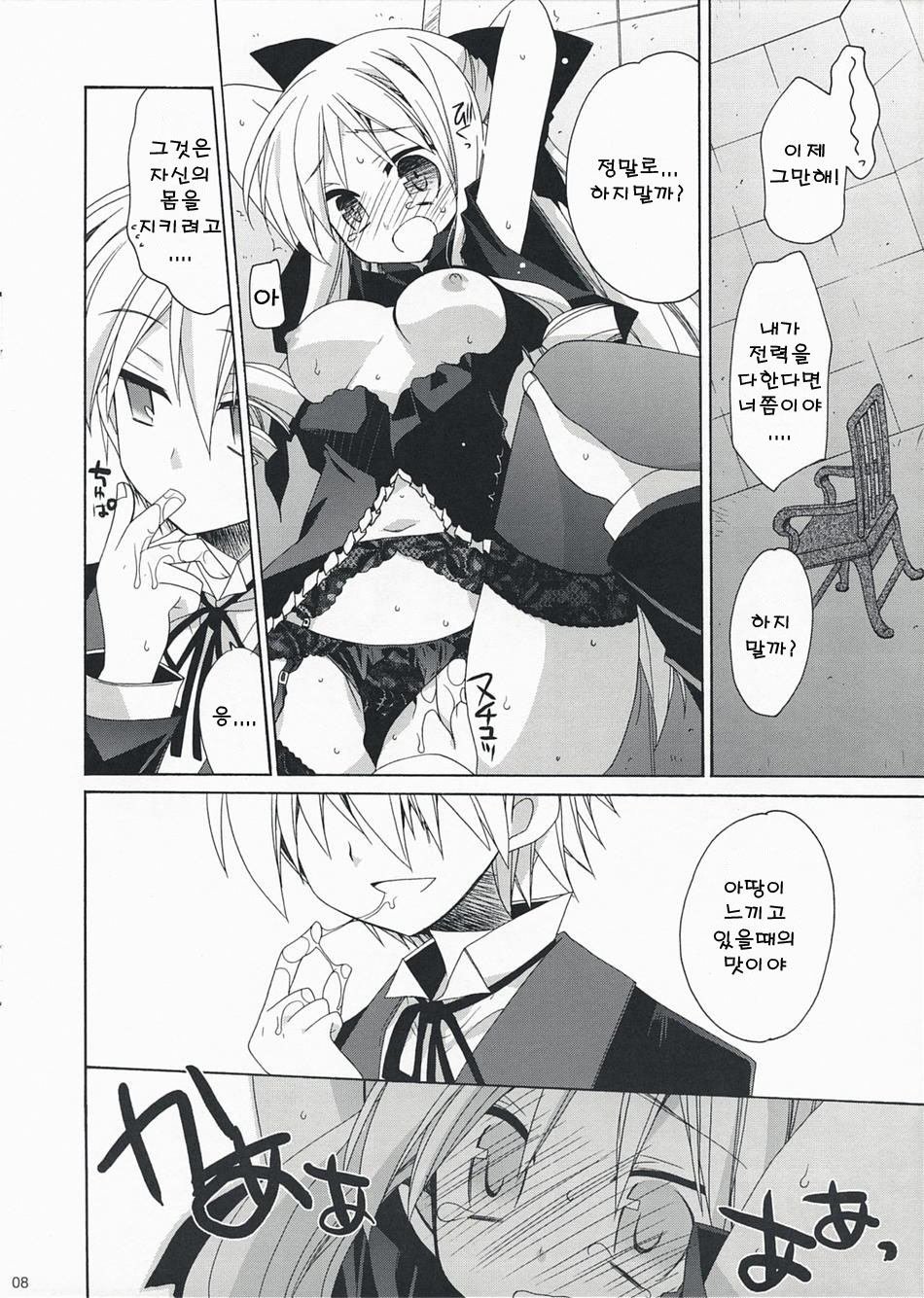 HAPPY EDEN EXTRA page 7 full