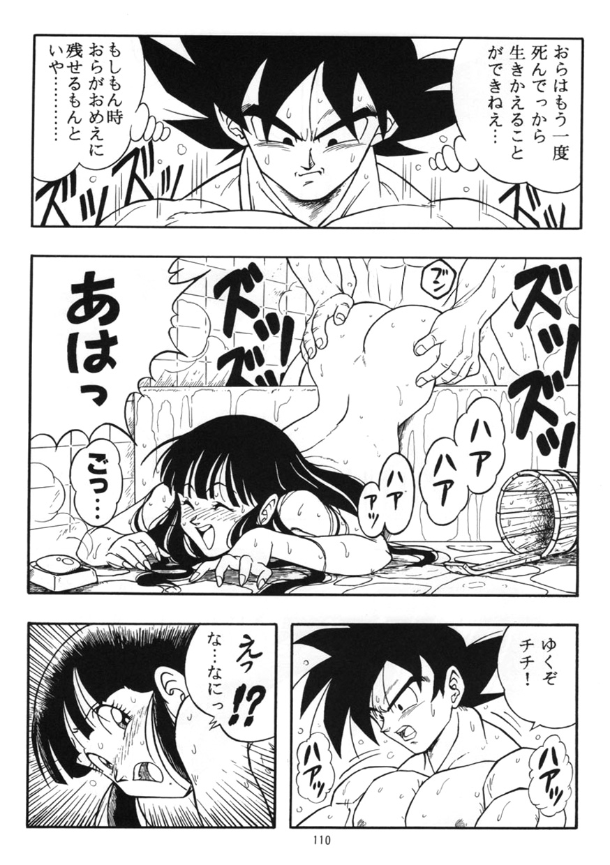 Dragon Ball H Kenichi page 11 full