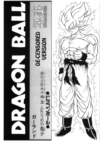 [Rehabilitation (Garland)] Dragon Ball H Kenichi (Dragon Ball Z) [Decensored] cover