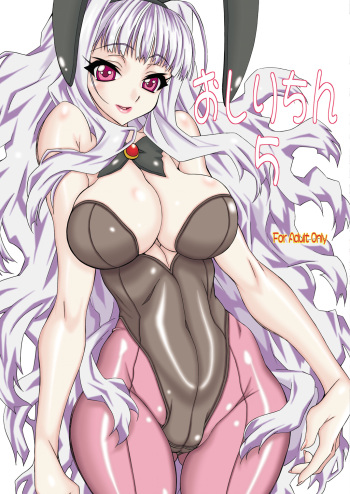 [Power Slide (Uttorikun)] Oshiri-chin 5 (THE iDOLM@STER) [Digital] cover
