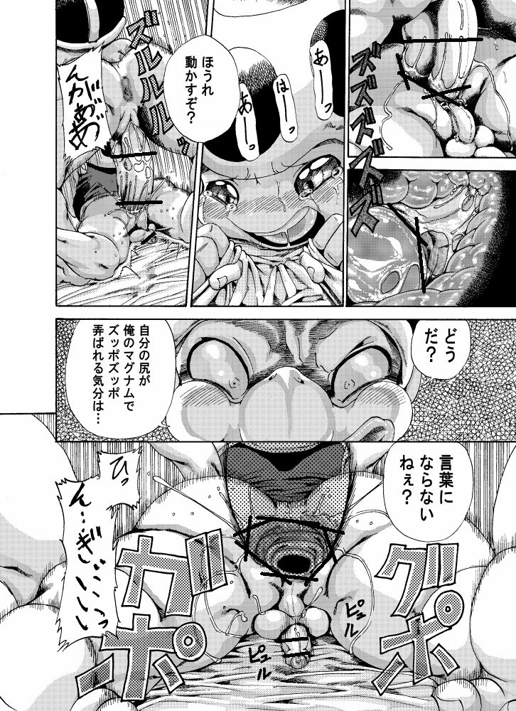 Unknow Title Toad Doujin part 1 & 2 page 11 full