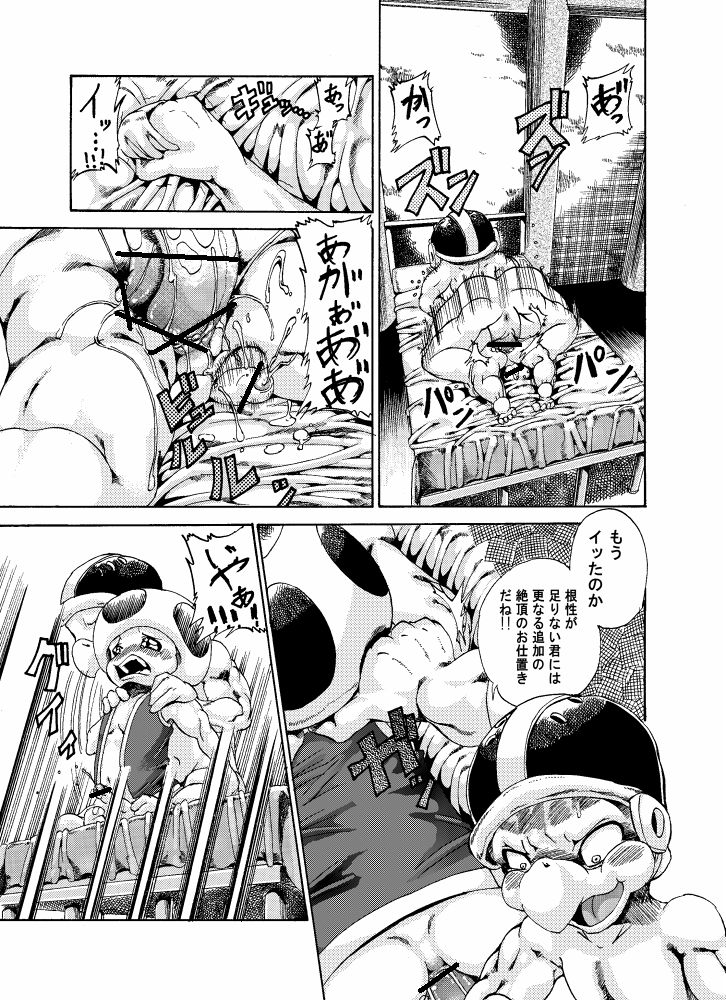 Unknow Title Toad Doujin part 1 & 2 page 12 full