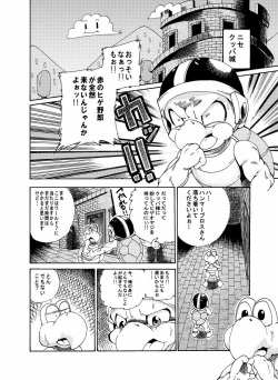 Unknow Title Toad Doujin part 1 & 2