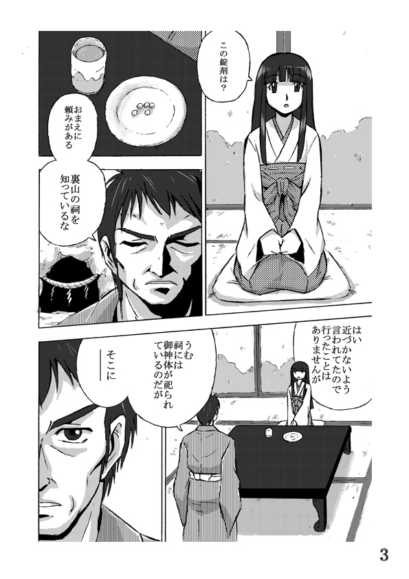 Osonae Mono page 3 full
