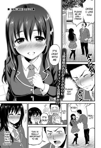 [Kotengu] Junjou ♥ Kanojo | Pure Heart Girl (COMIC Purumelo 2012-08) [English] [Kameden] [Digital] cover