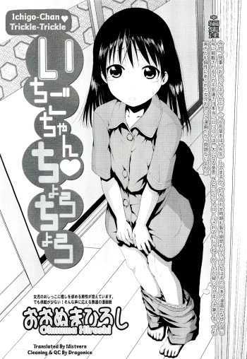 [Ohnuma Hiroshi] Ichigo-Chan ❤ Choro-Choro (COMIC LO 2011-11) [English] {Mistvern} cover