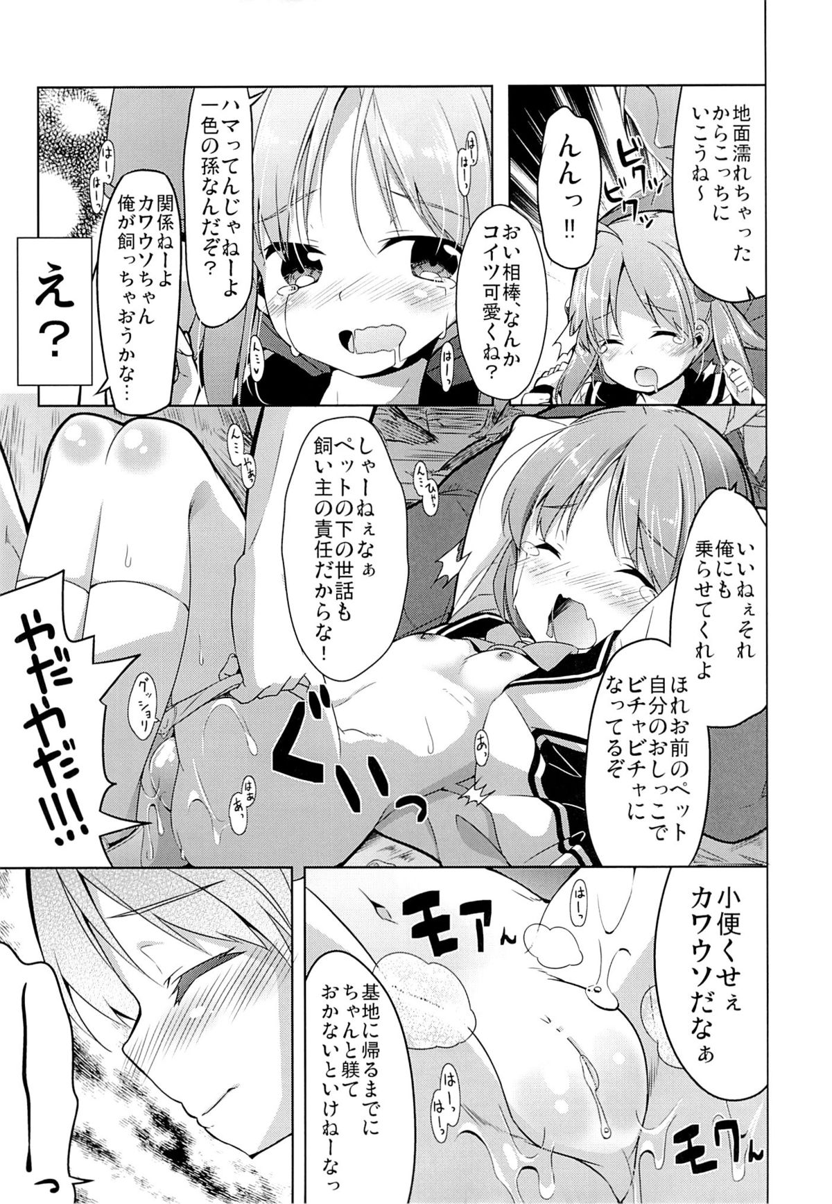 Motto Momotto Motto Operation page 11 full