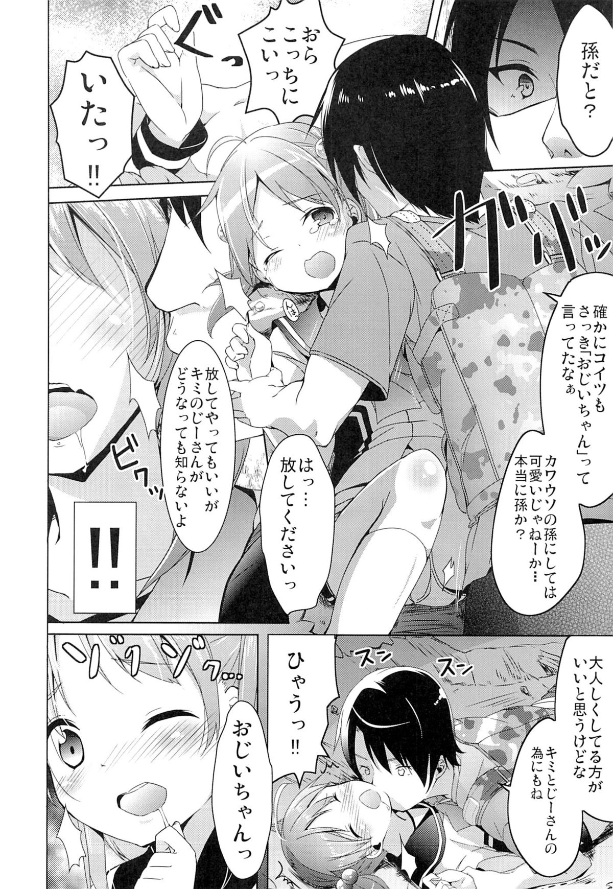 Motto Momotto Motto Operation page 6 full