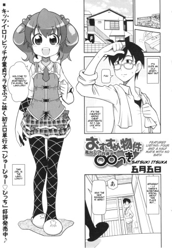 [Satsuki Itsuka] Osusume Bukken - Furonashi Yojouhan ○○tsuki | Featured Listing (COMIC Masyo 2013-02) [English] [fosaniinda] cover
