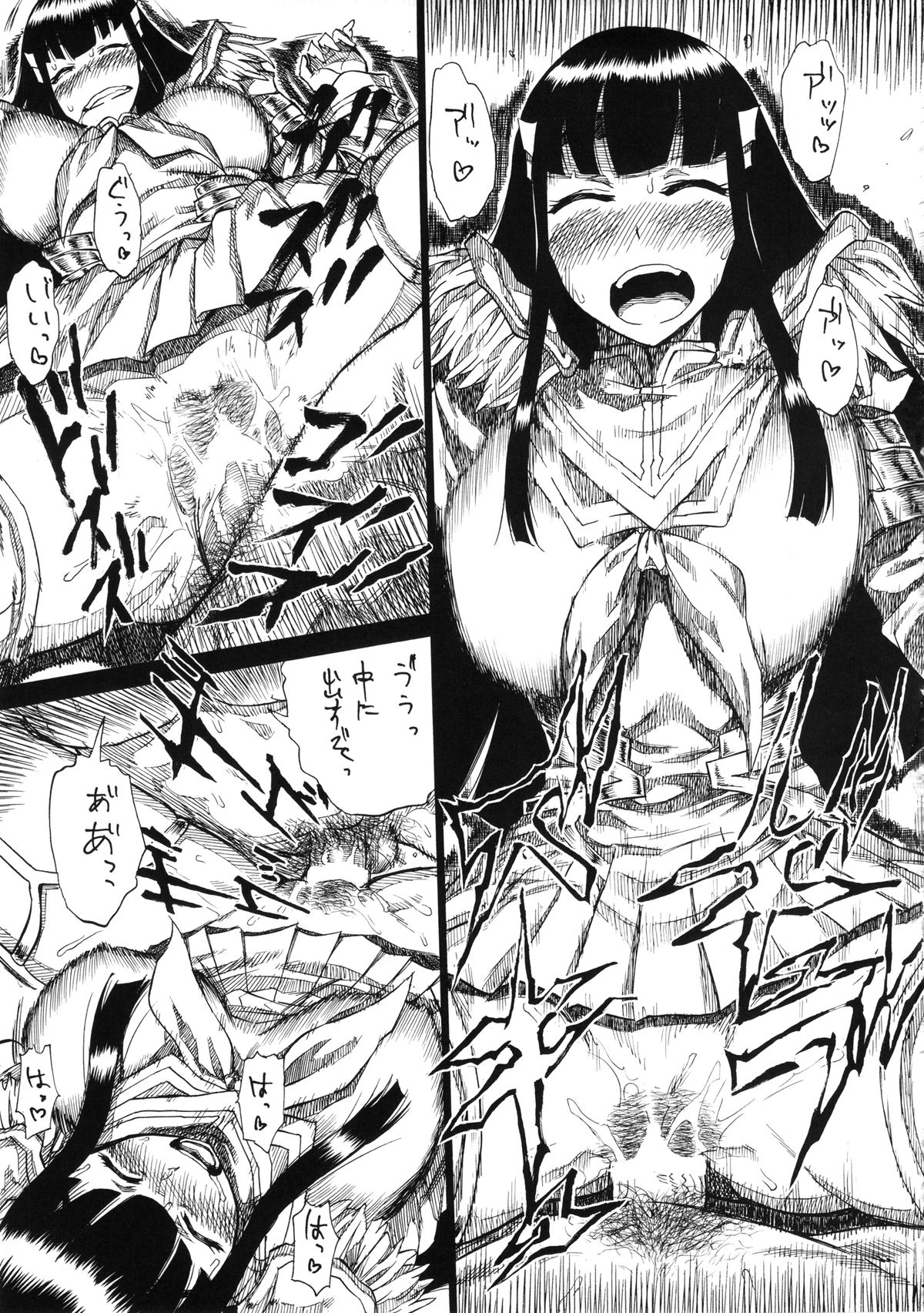 KILLFUCK page 12 full