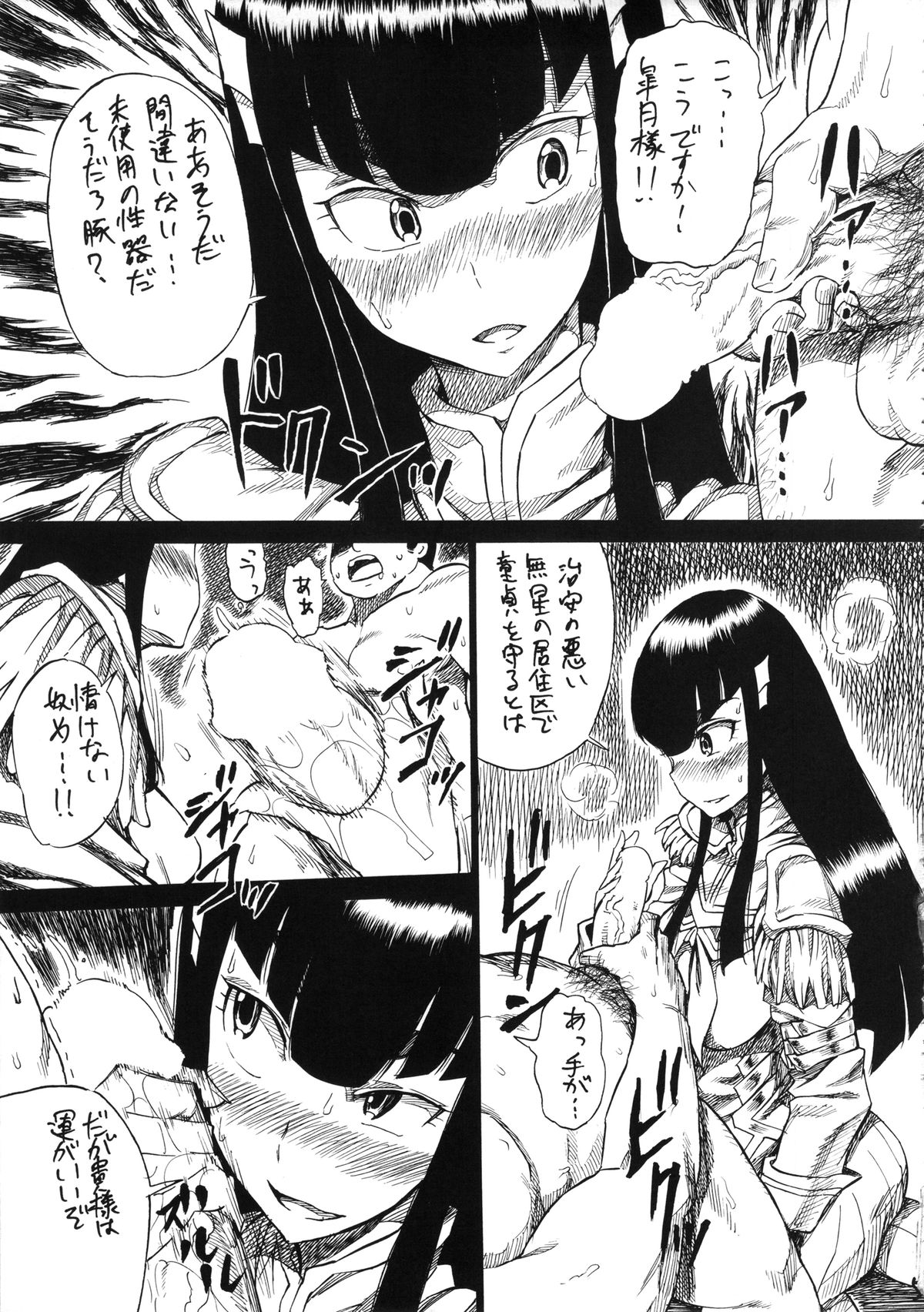 KILLFUCK page 4 full