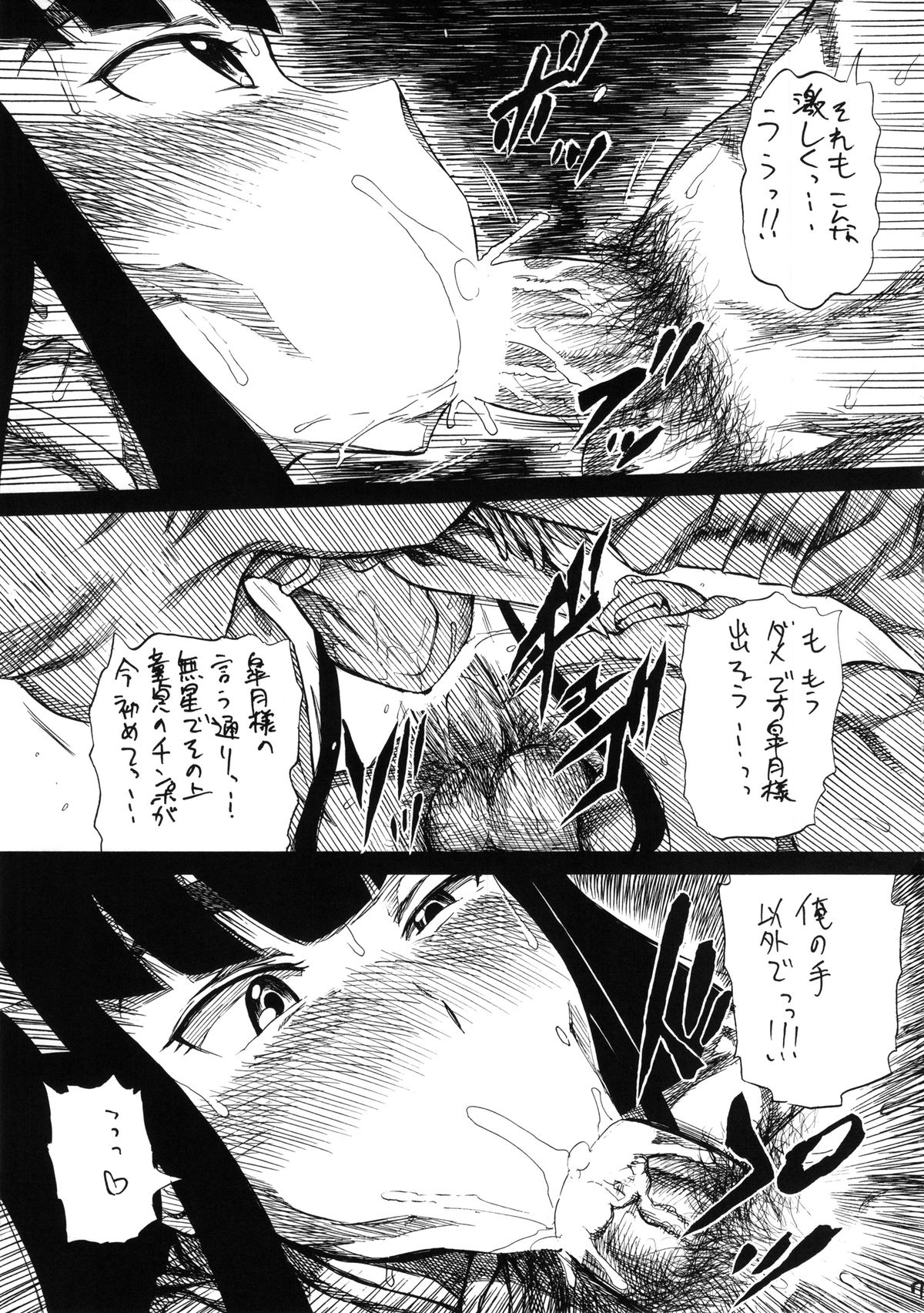 KILLFUCK page 6 full