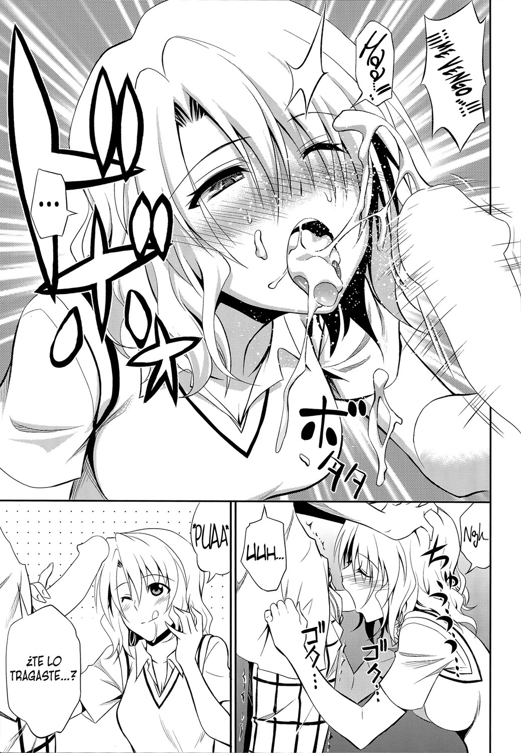 Momioka no Renjou page 12 full